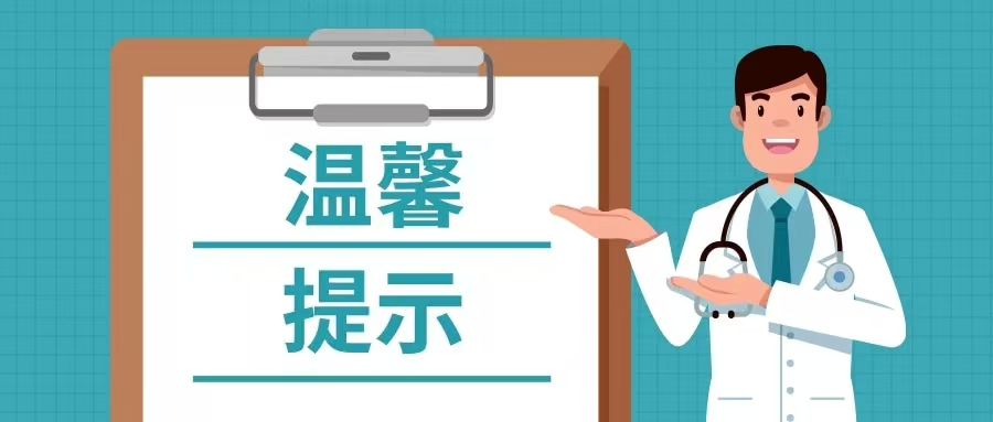 春運(yùn)今日開(kāi)啟！遼寧疾控送出“健康錦囊”